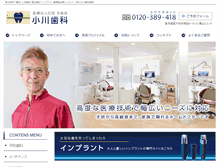 Tablet Screenshot of dentaloffice-ogawa.com